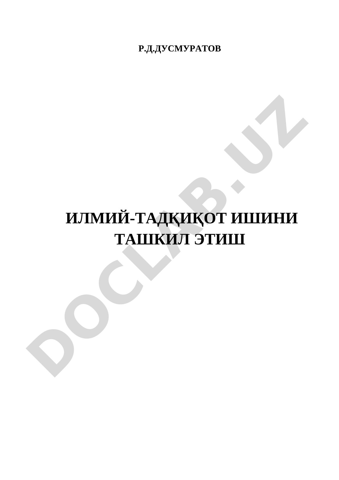 Илмий-тадқиқот ишини ташкил этиш