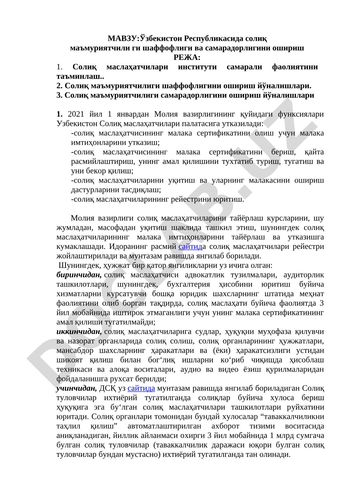 Ўзбекистон Республикасида солиқ маъмуриятчилиги шаффофлиги ва самарадорлигини ошириш