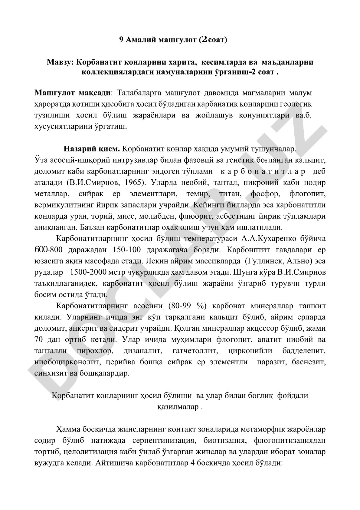 Корбанатит конларини харита, кесимларда ва маъданларни коллекциялардаги намуналарини ўрганиш