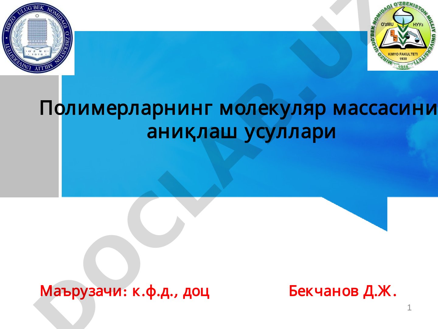 Полимерларнинг молекуляр массасини аниқлаш усуллари