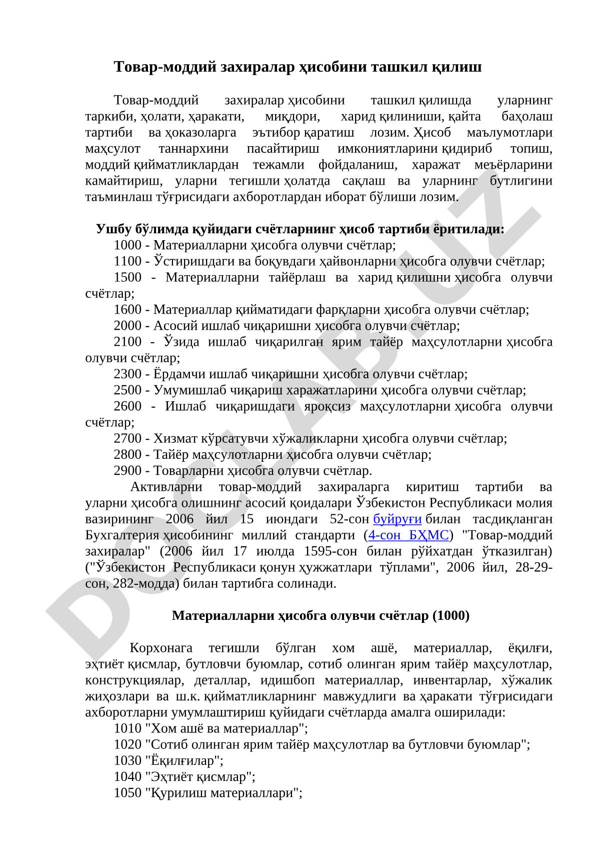 Товар-моддий захиралар ҳисобини ташкил қилиш