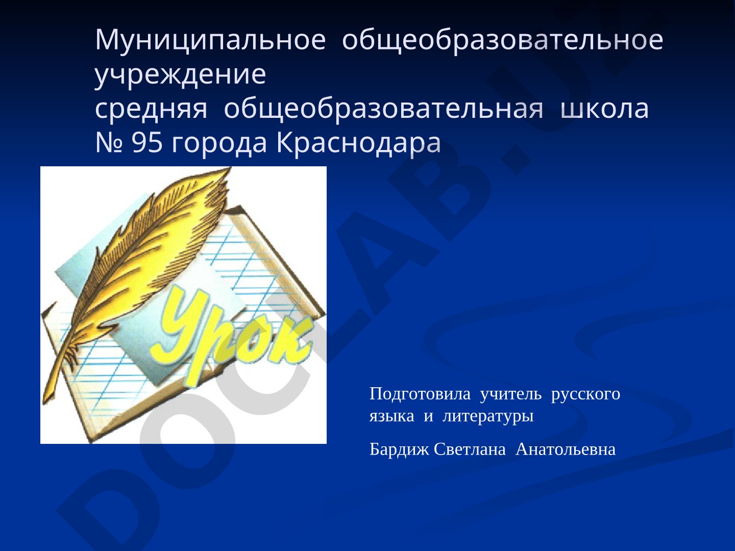 Александр Сергеевич Пушкин: детство и юность