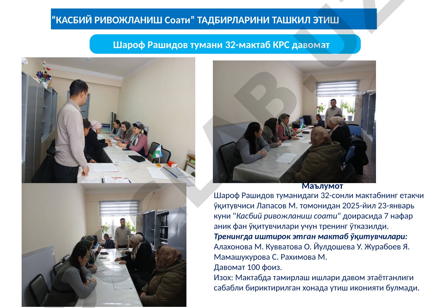 Касбий ривожланиш соати тадбирларини ташкил этиш