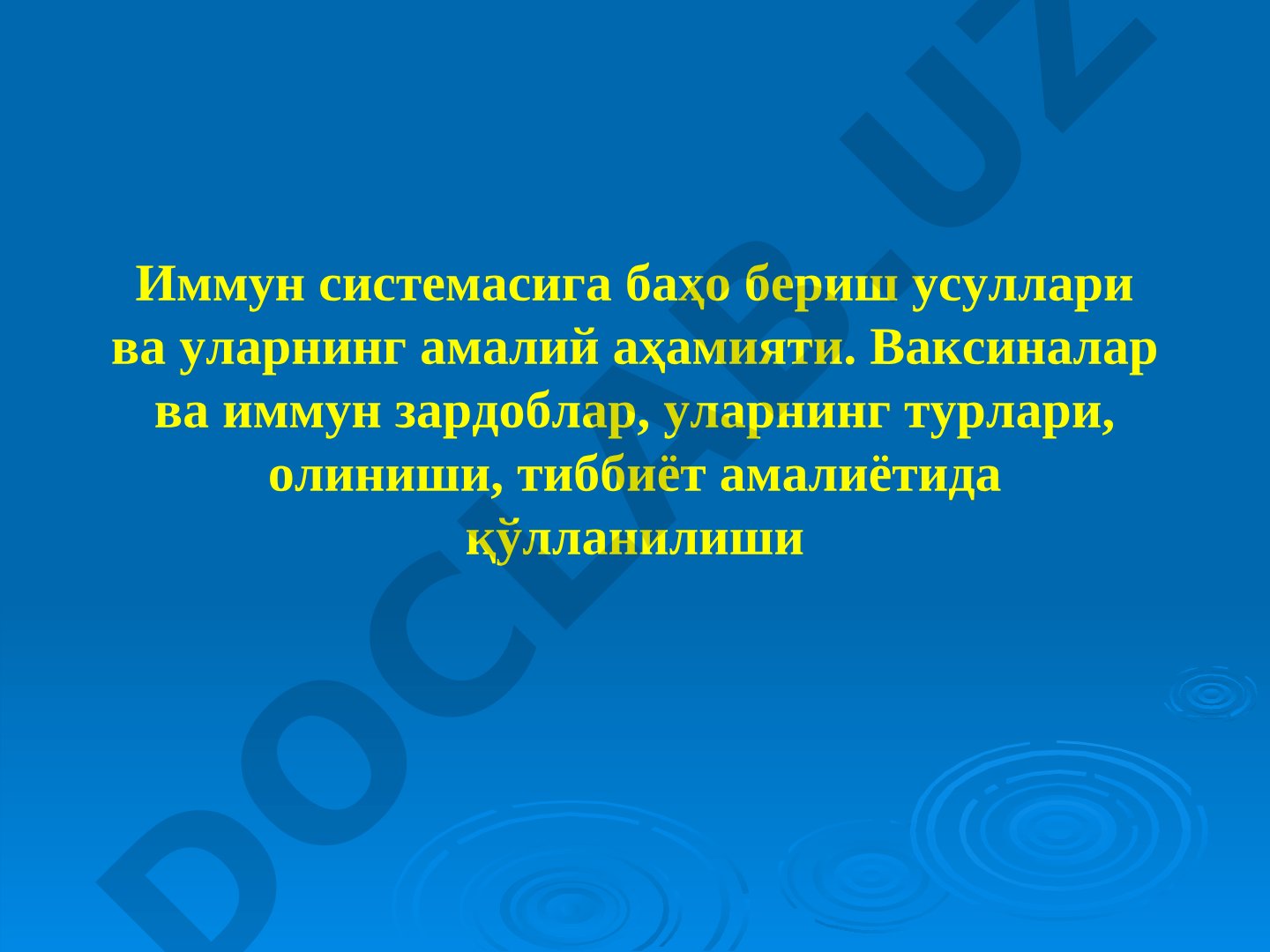 Иммун системасига баҳо бериш усуллари ва уларнинг амалий аҳамияти