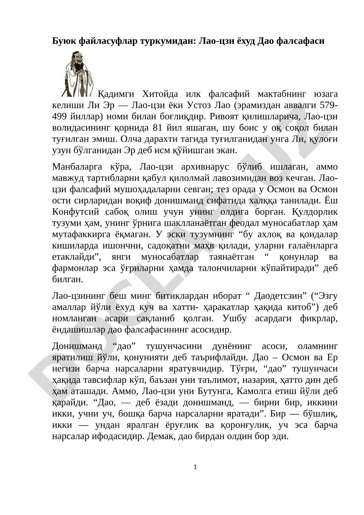 Буюк файласуфлар туркумидан: Лао-цзи ёхуд Дао фалсафаси