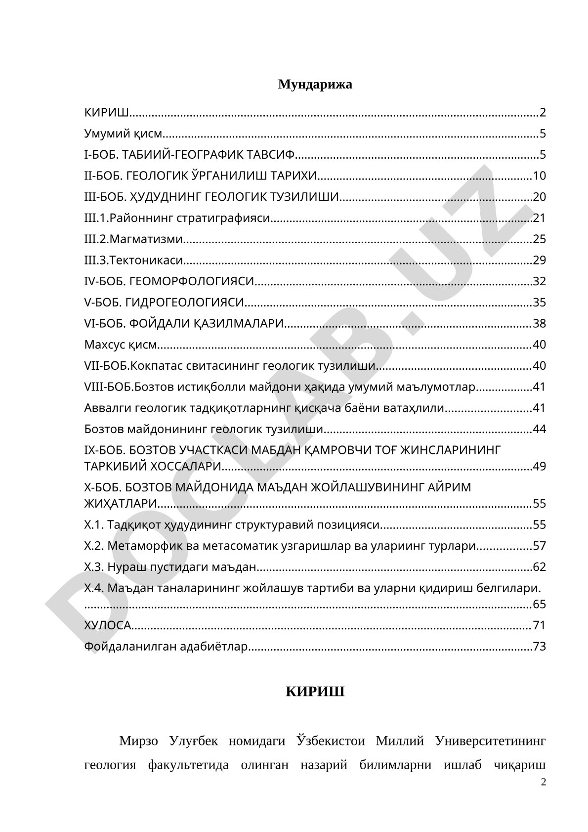 Бозтов майдонида маъдан жойлашувининг айрим жиҳатлари