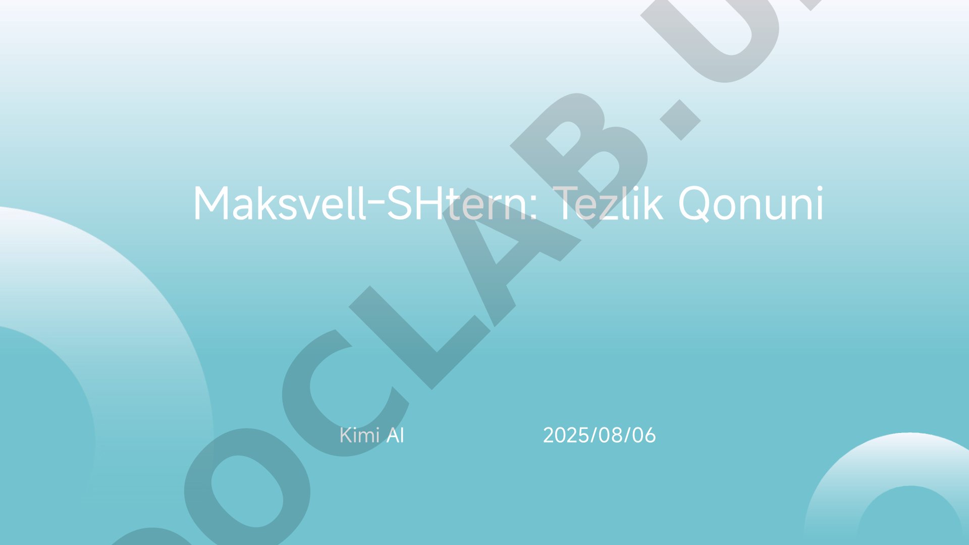 Maksvell-SHtern: Tezlik Qonuni