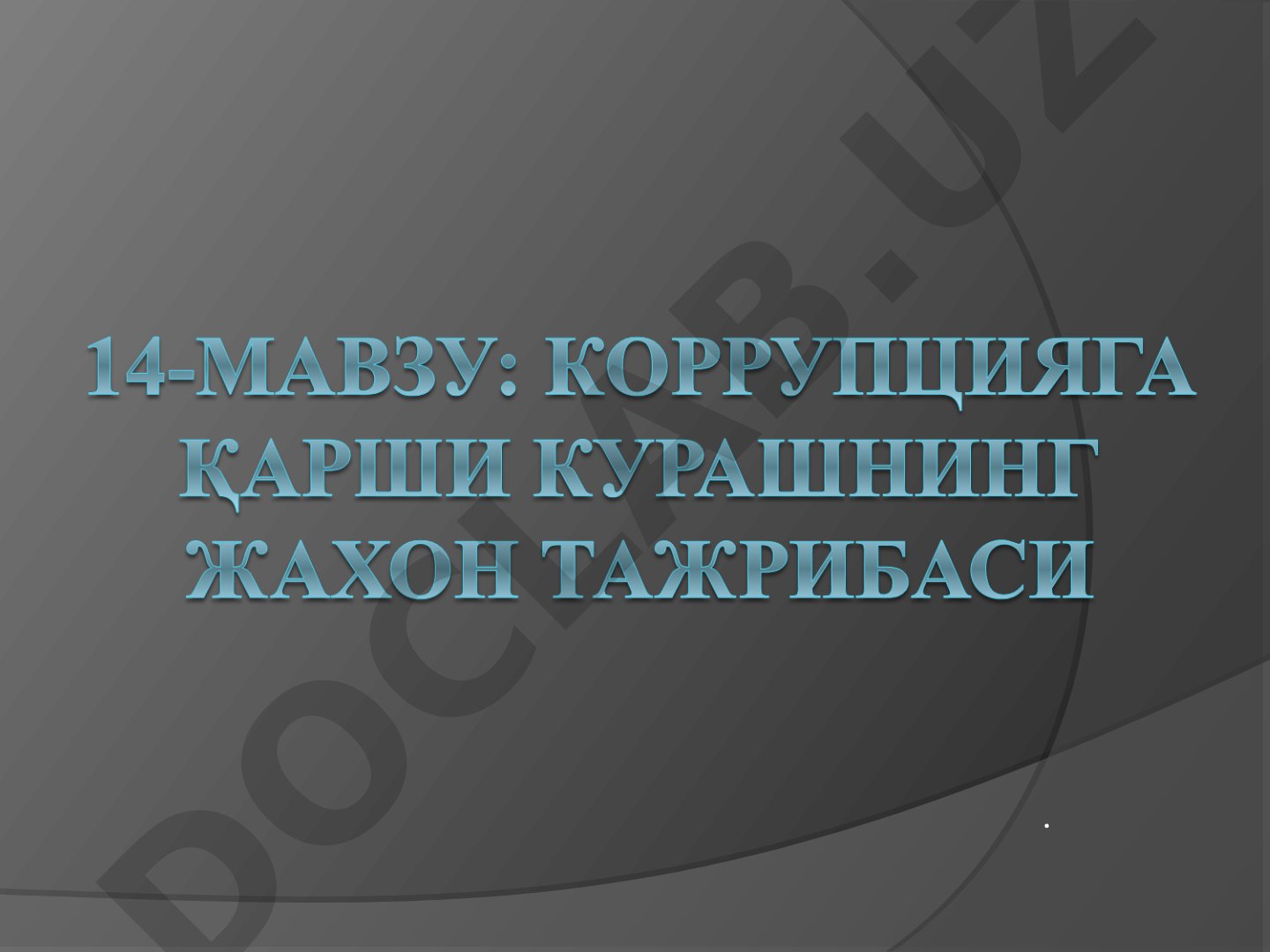 Korrupsiya tushunchasi, shakllari va unga qarshi kurash tajribasi
