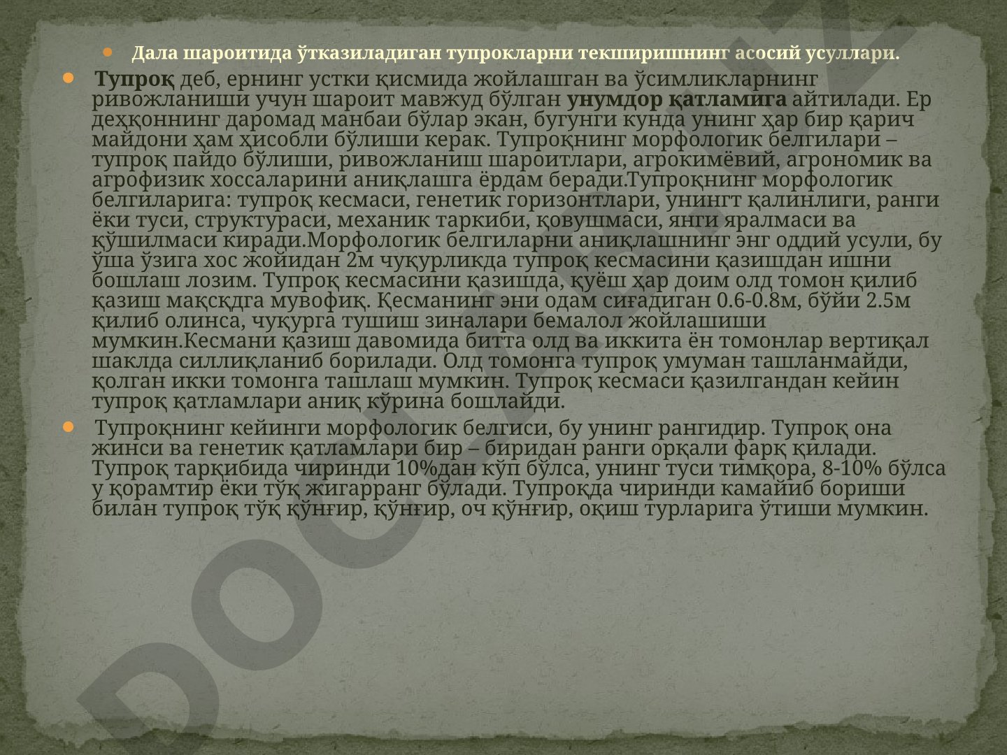 Dala sharoitida tuproqlarni tekshirish usullari