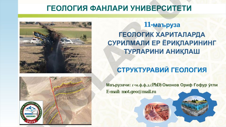 Геологик хариталарда сурилмали ер ёриқларининг турларини аниқлаш