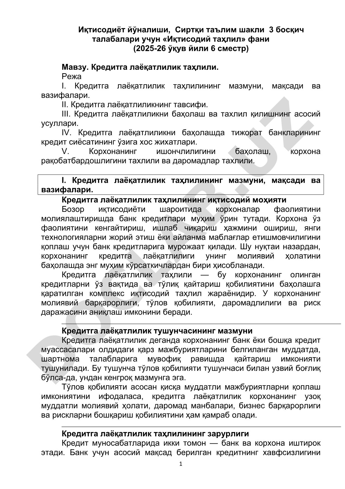 Кредитга лаёқатлилик таҳлили