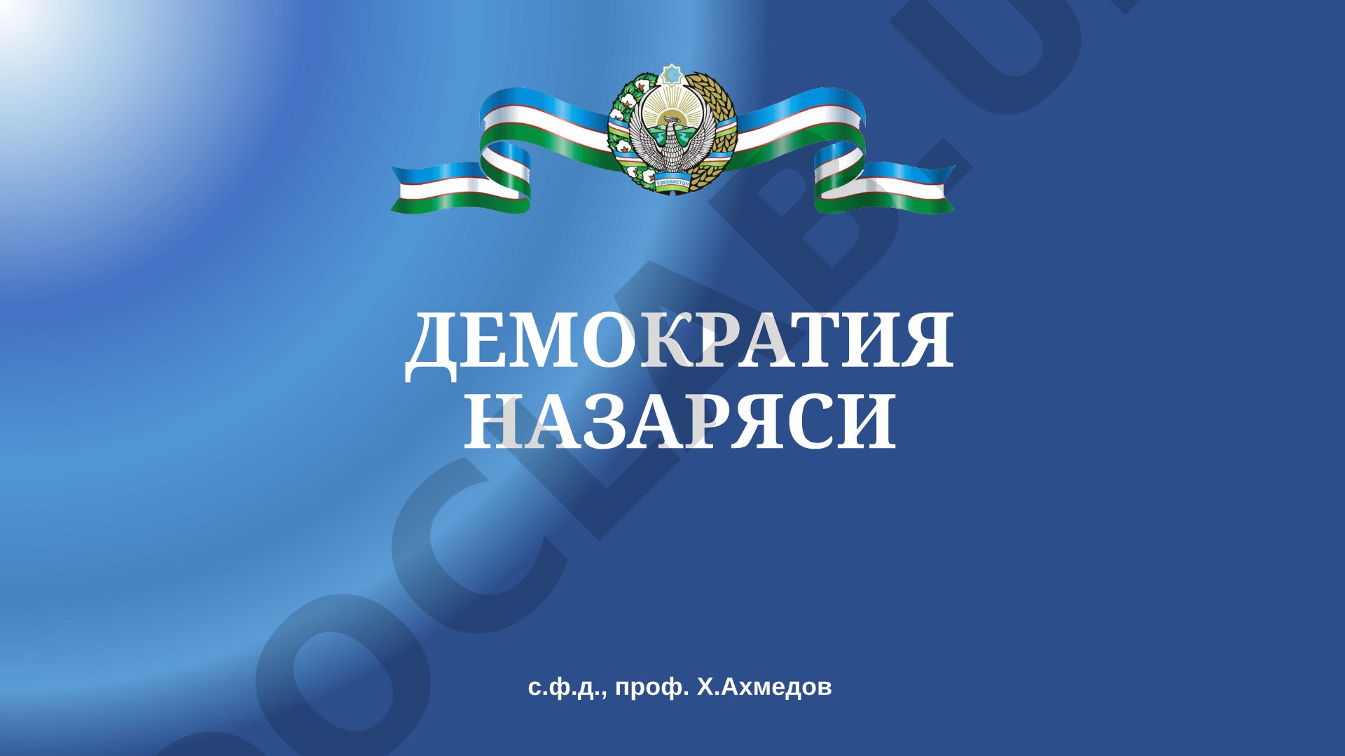 Демократия назарияси
