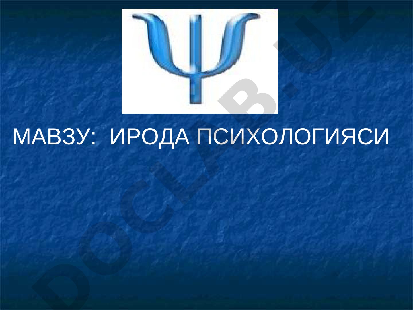 Iroda psixologiyasi