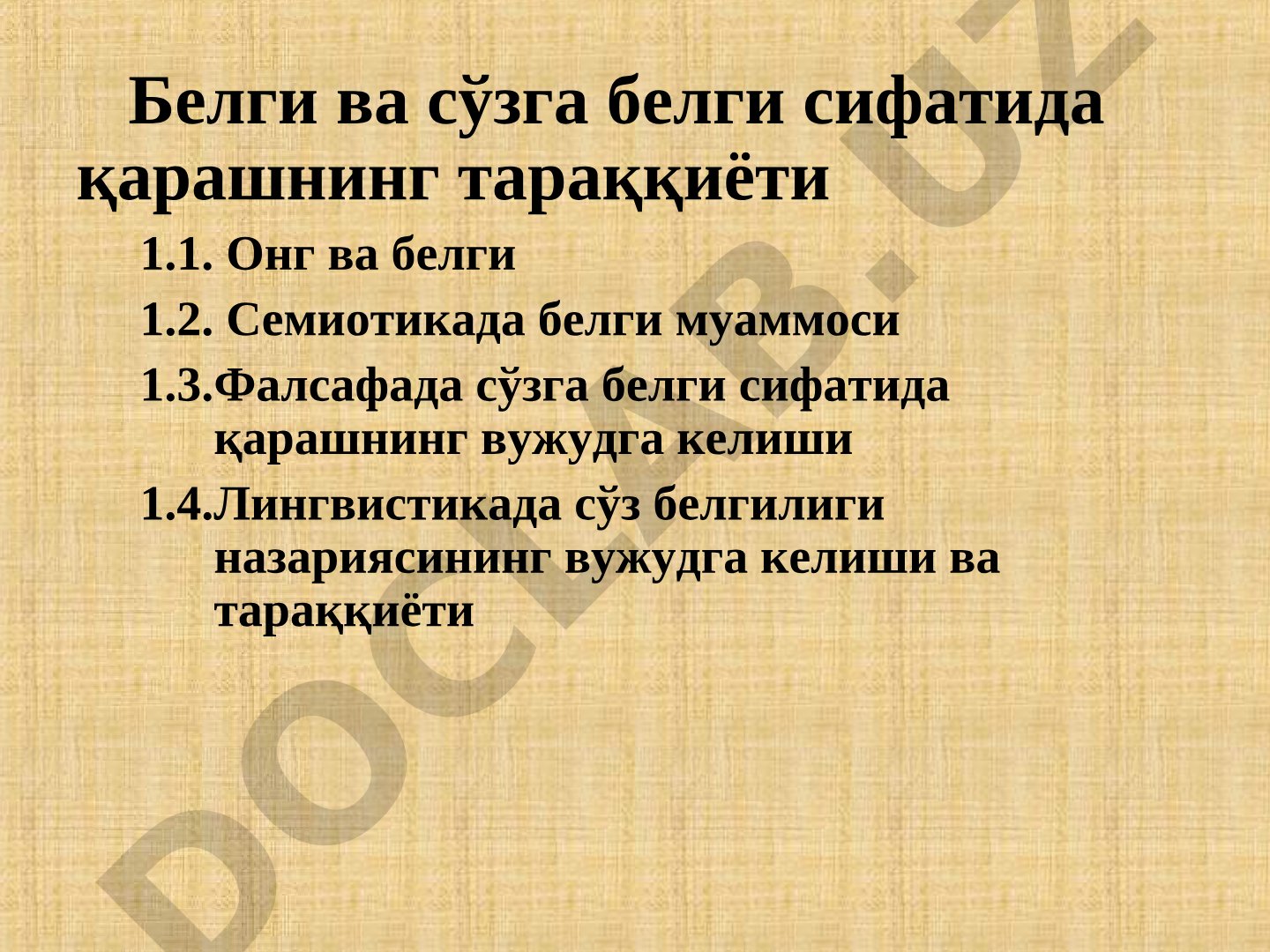 Белги ва сўзга белги сифатида қарашнинг тараққиёти