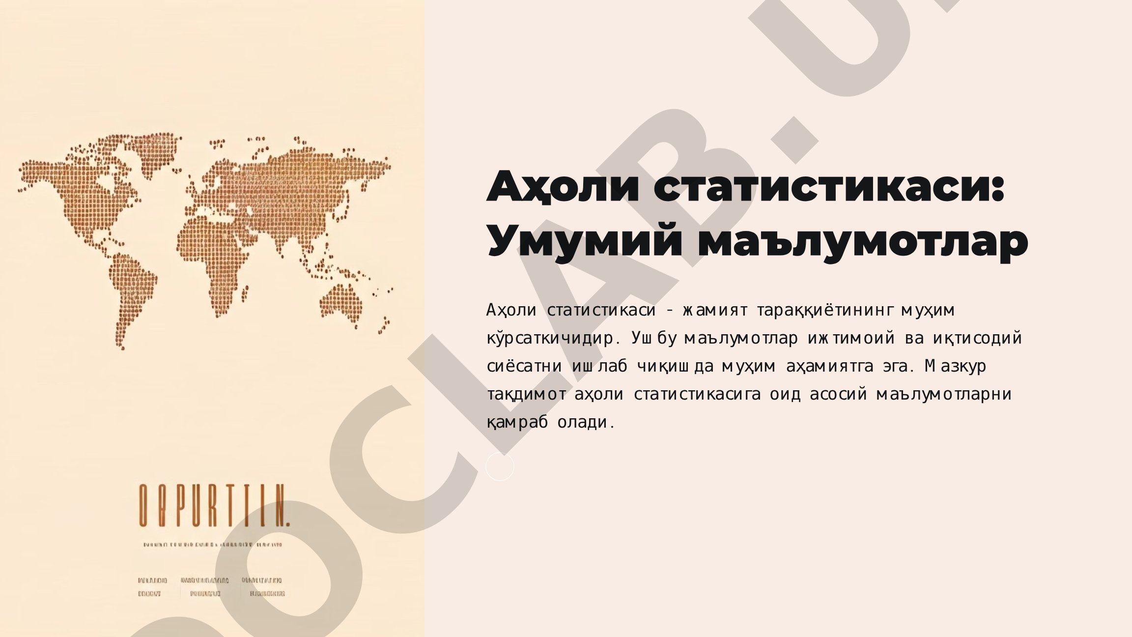 Аҳоли статистикаси: Умумий маълумотлар
