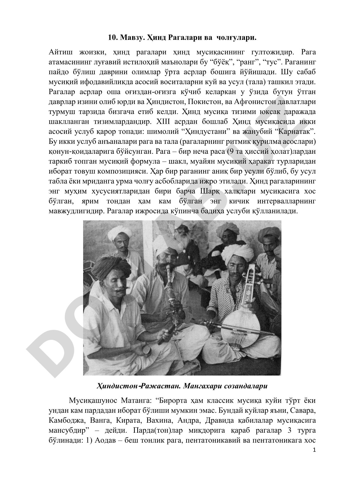Ҳинд Рагалари ва чолғулари