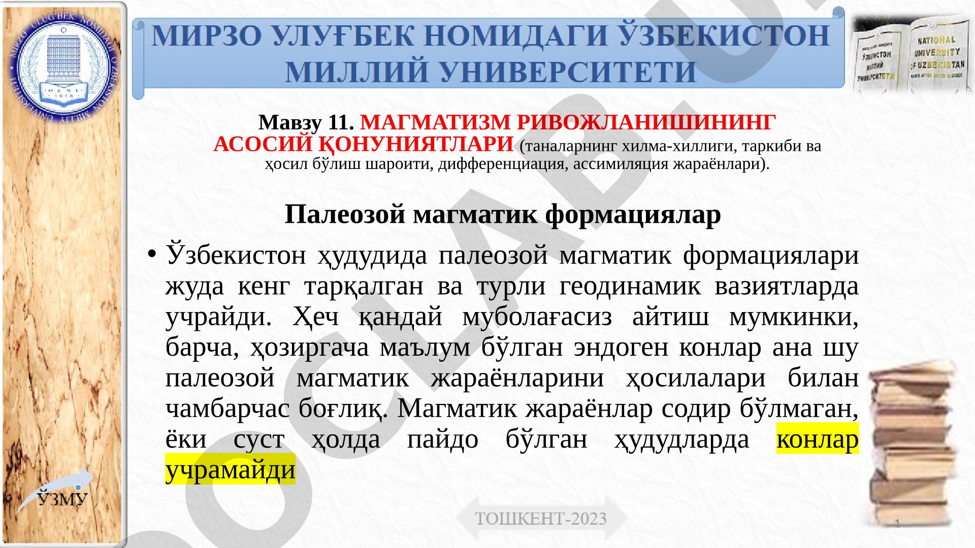 Magmatizm rivojlanishining asosiy qonuniyatlari