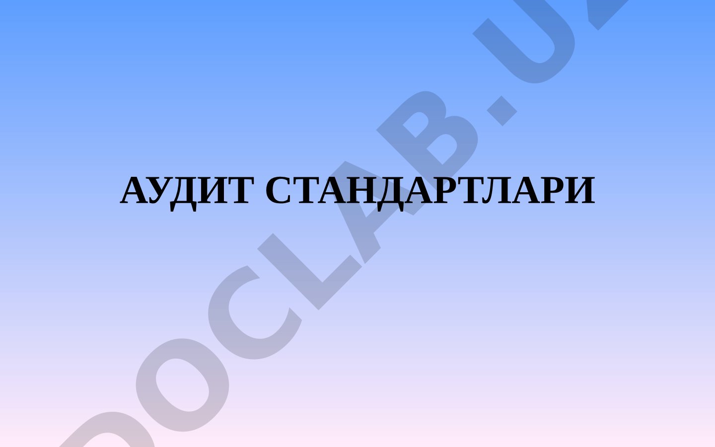 Аудит стандартлари тушунчаси, турлари ва қўллаш муаммолари баён этилган