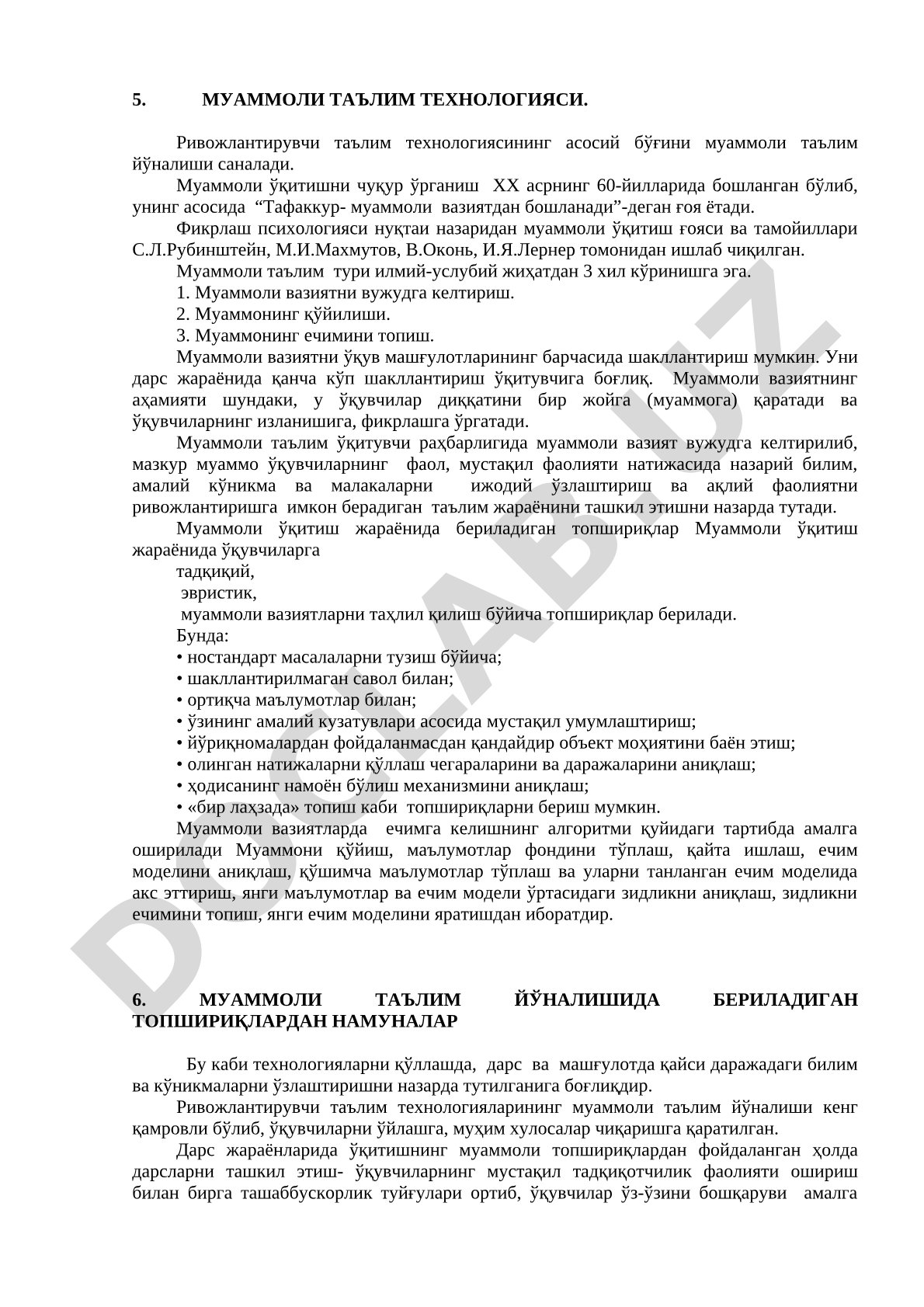 Муаммоли таълим технологияси