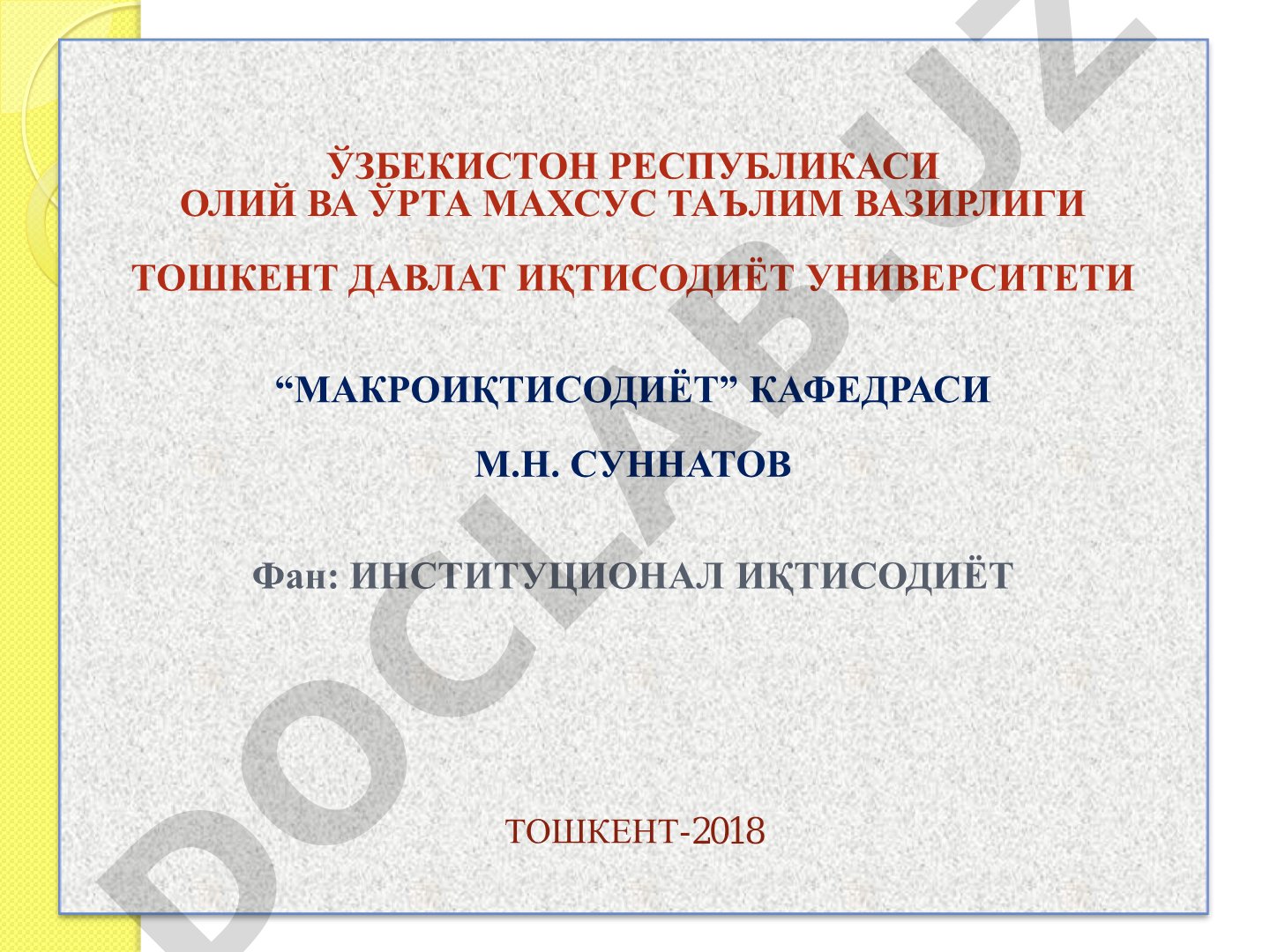 Фирма назарияси