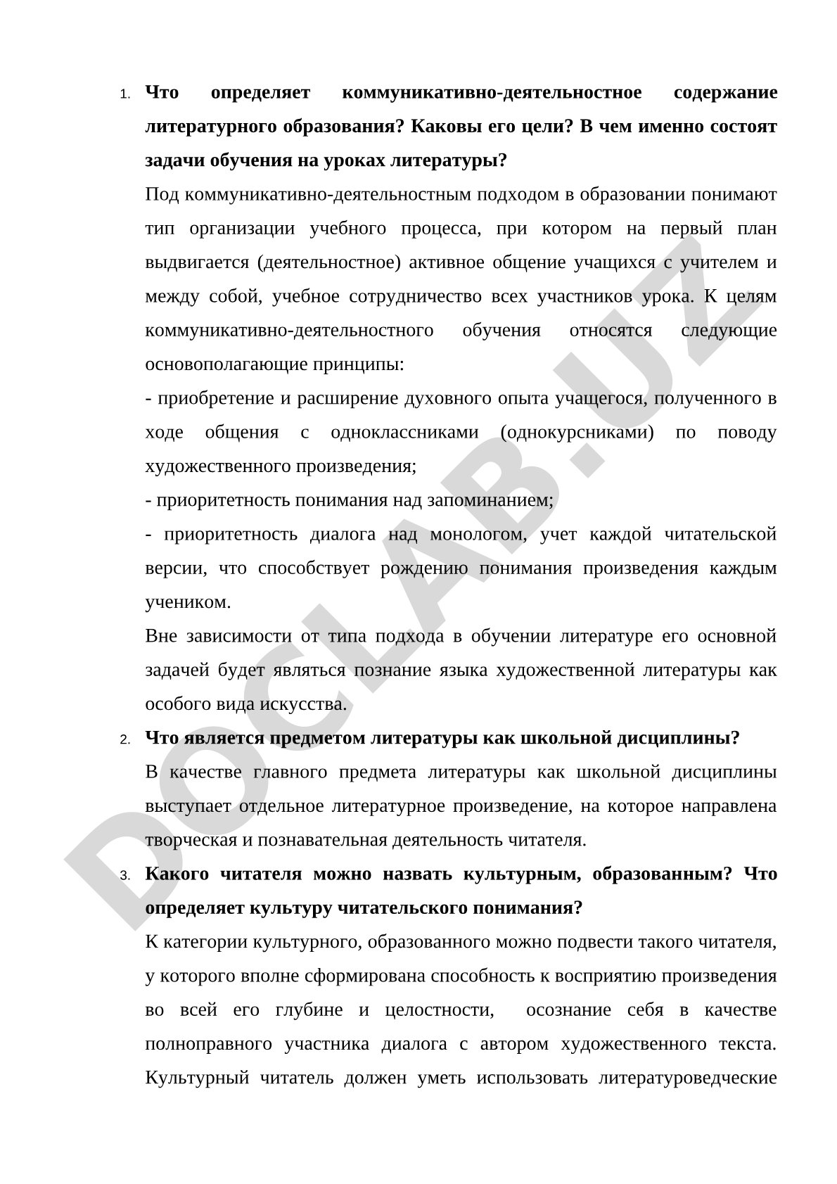 Коммуникативно-деятельностное содержание литературного образования