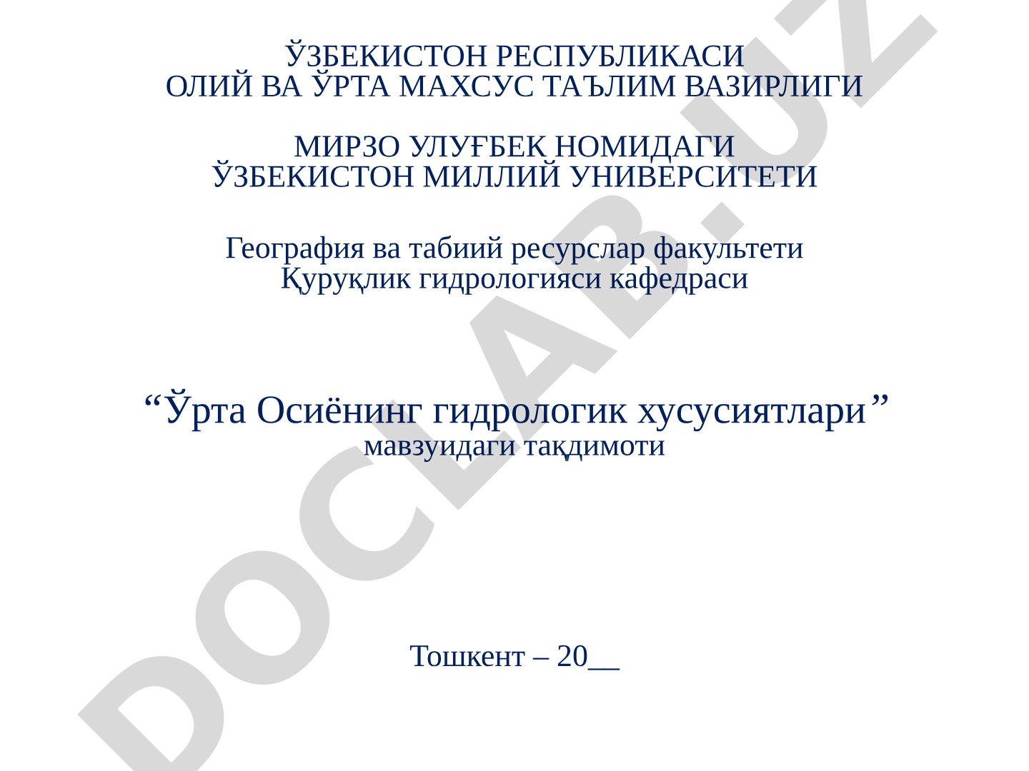 Ўрта Осиёнинг гидрологик хусусиятлари