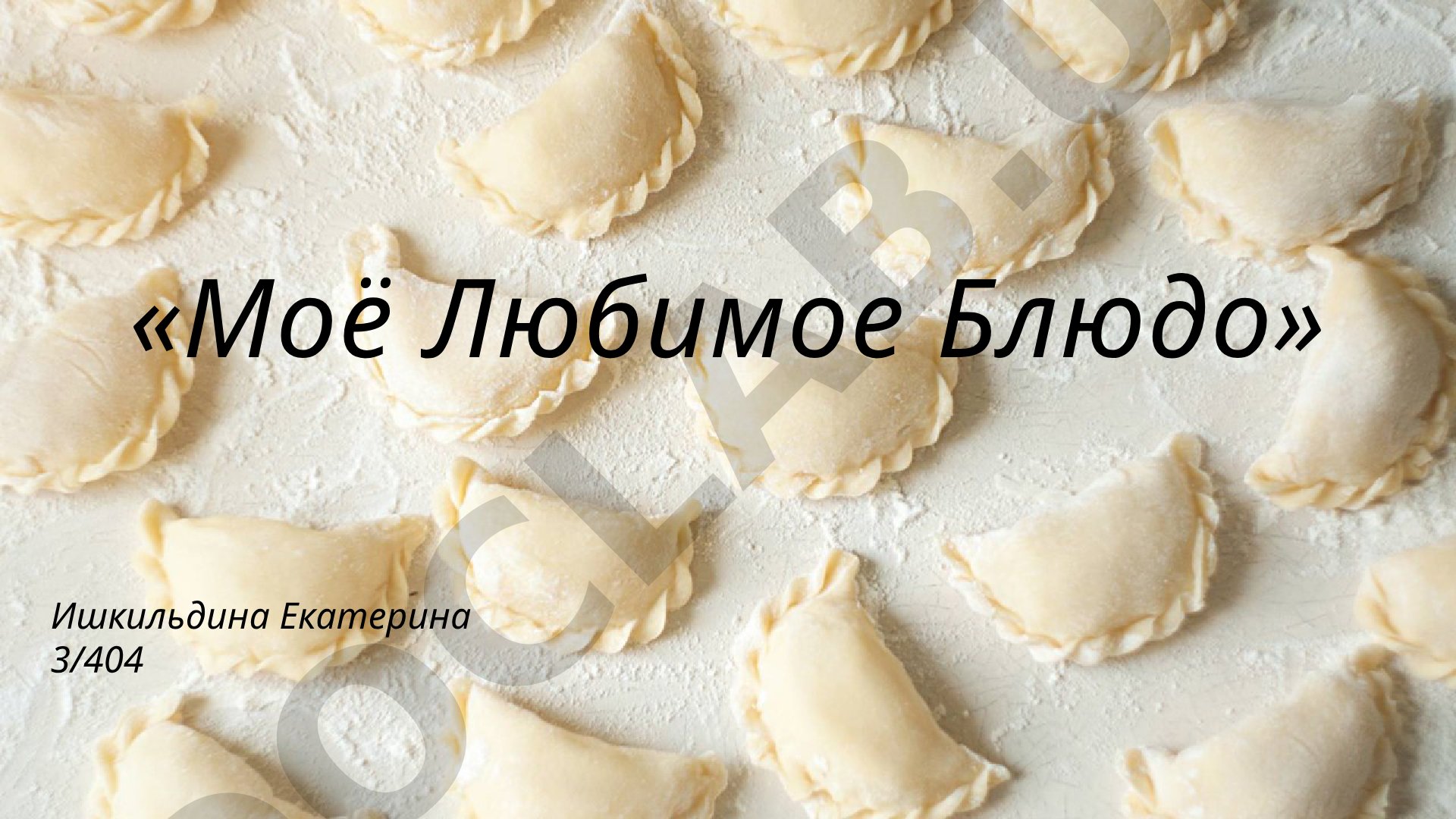 Манты — традиционное блюдо: происхождение, легенда, разновидности