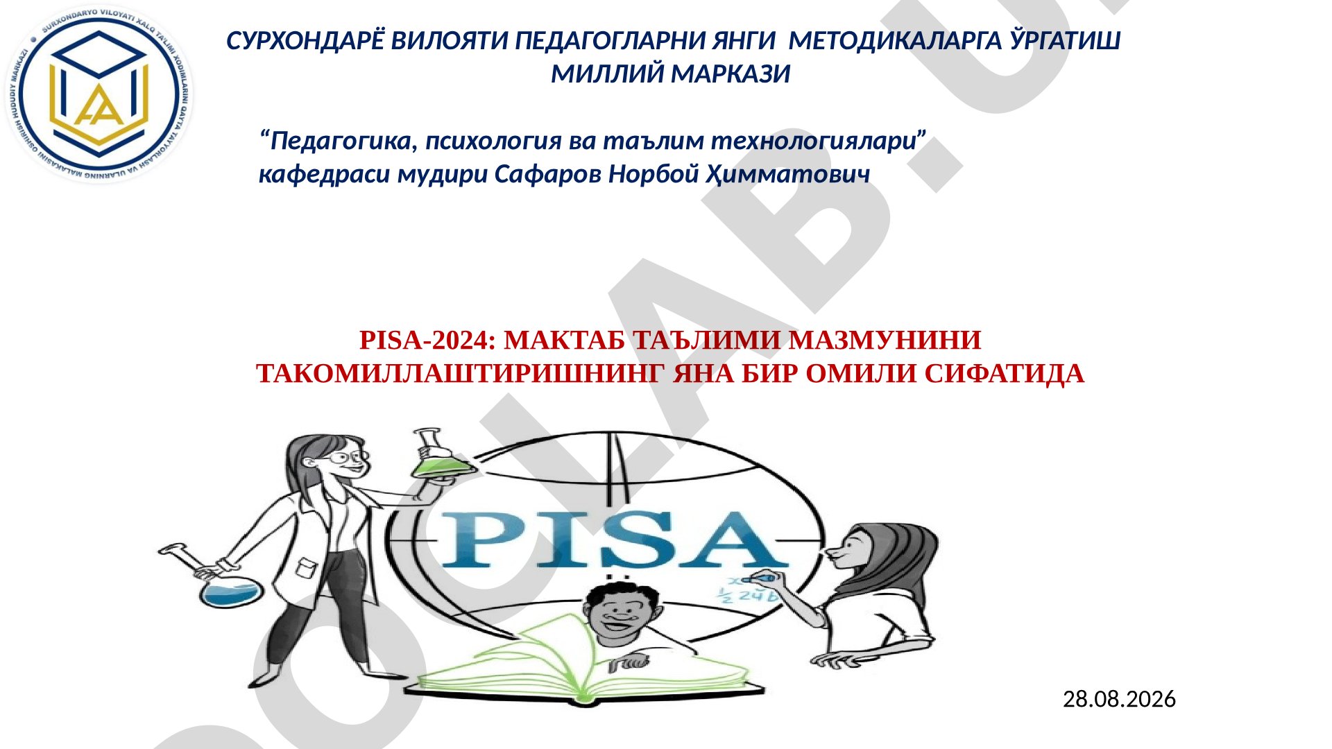 PISA-2024: Мактаб таълими мазмунини такомиллаштиришнинг яна бир омили сифатида