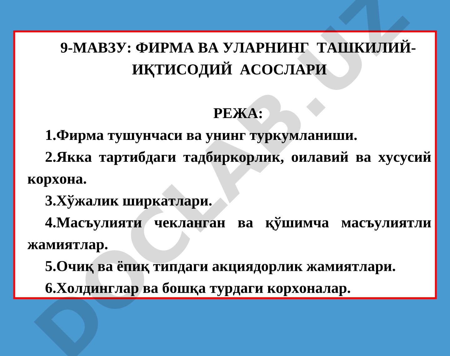 ФИРМА ВА УЛАРНИНГ ТАШКИЛИЙ-ИҚТИСОДИЙ АСОСЛАРИ