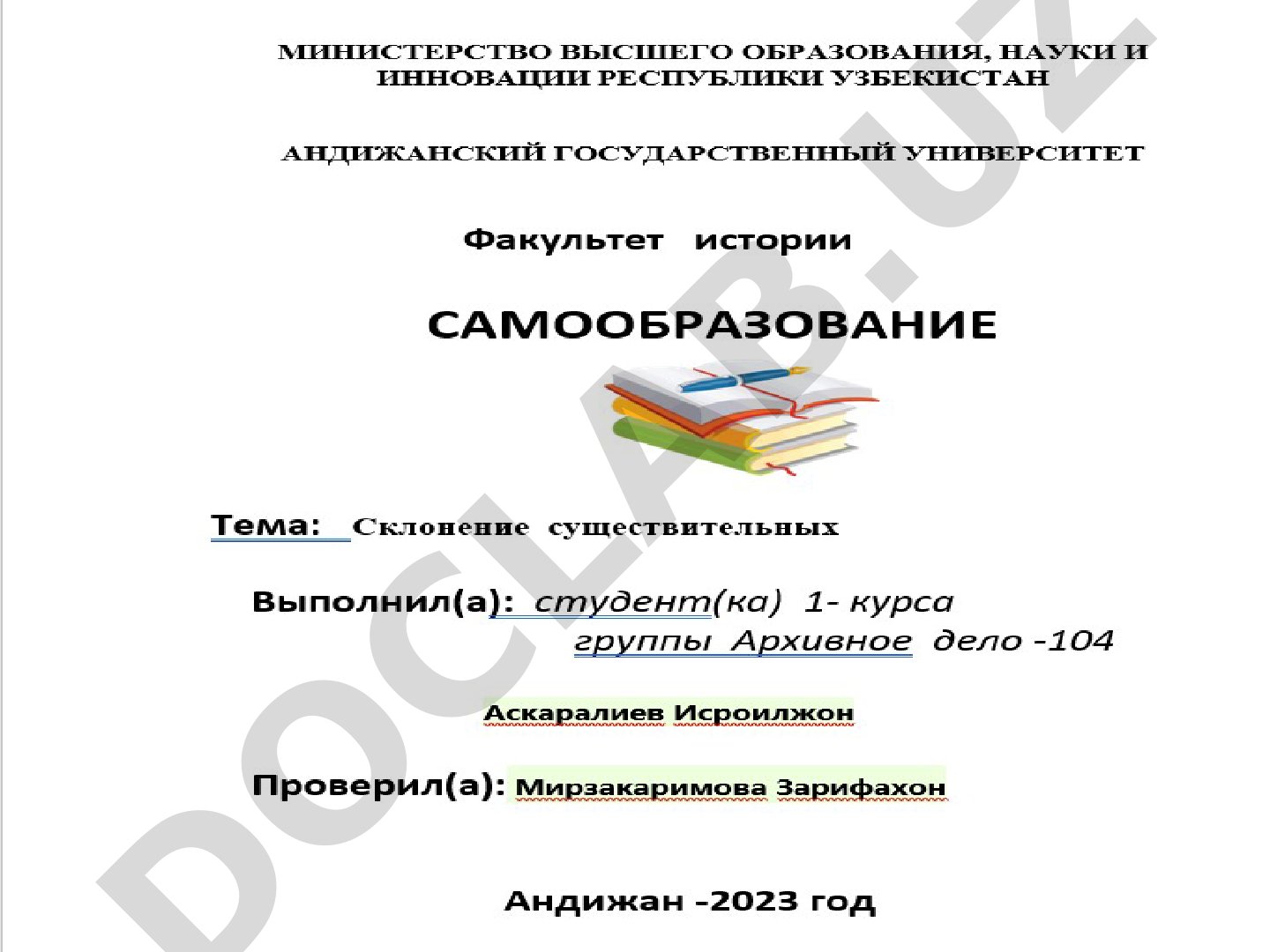 Падеж и склонение имен существительных