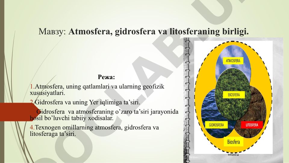 Atmosfera, gidrosfera va litosferaning birligi