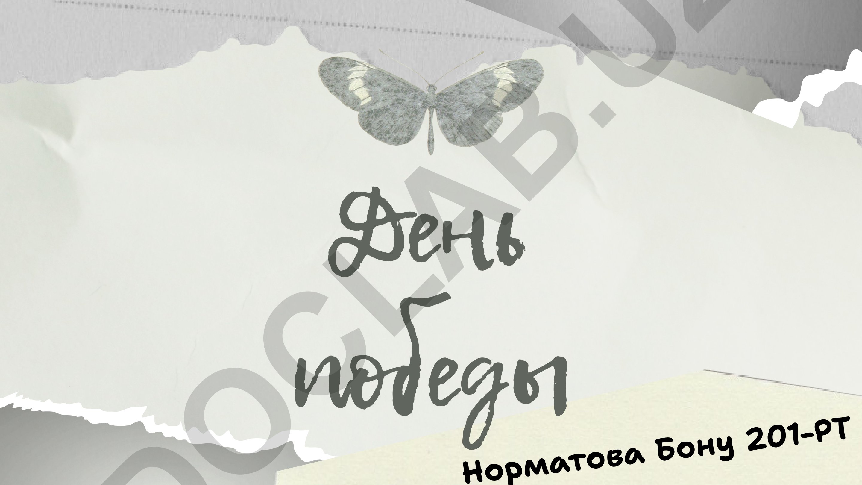 День Победы и вклад Узбекистана в Великую Отечественную войну