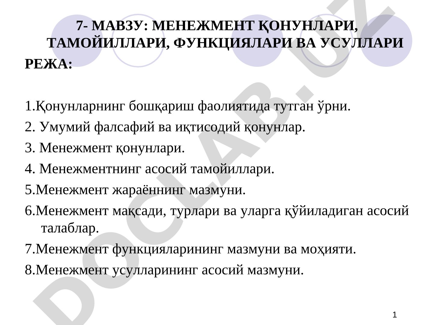 Menejment qonunlari, tamoyillari, funksiyalari va usullari