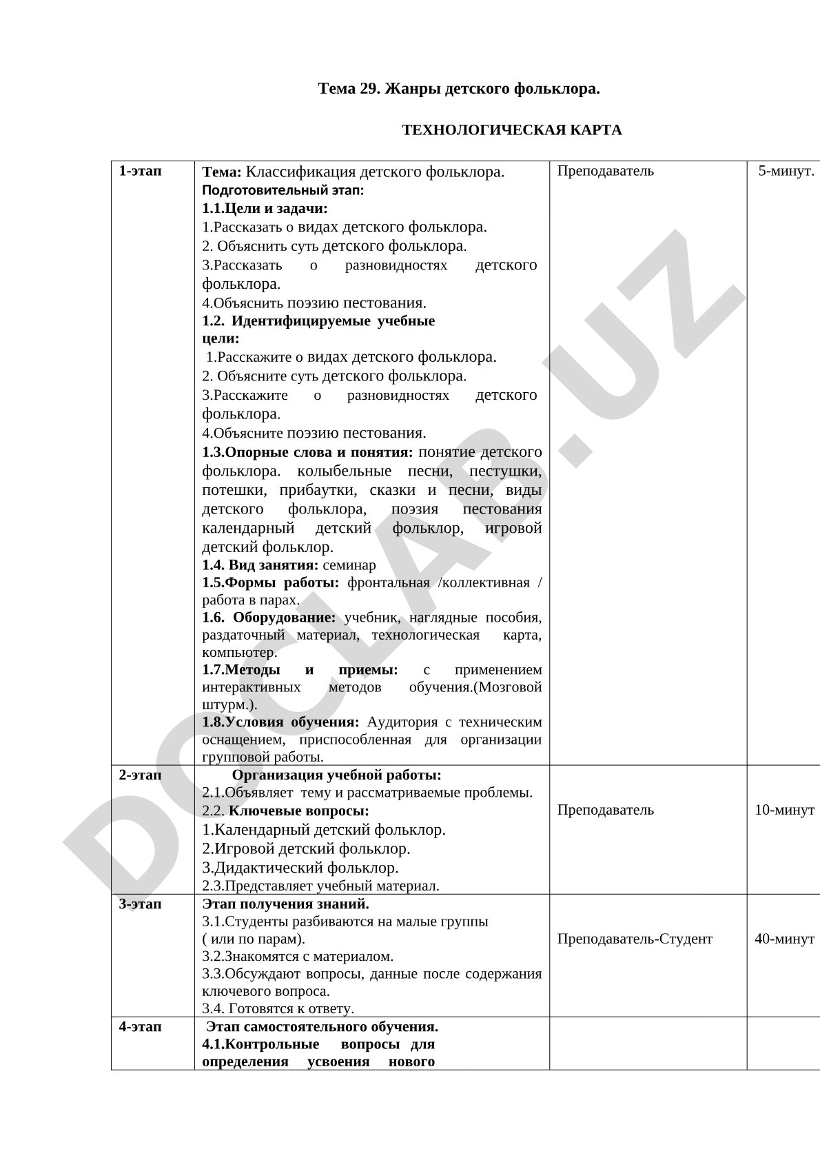 Жанры детского фольклора. Классификация детского фольклора