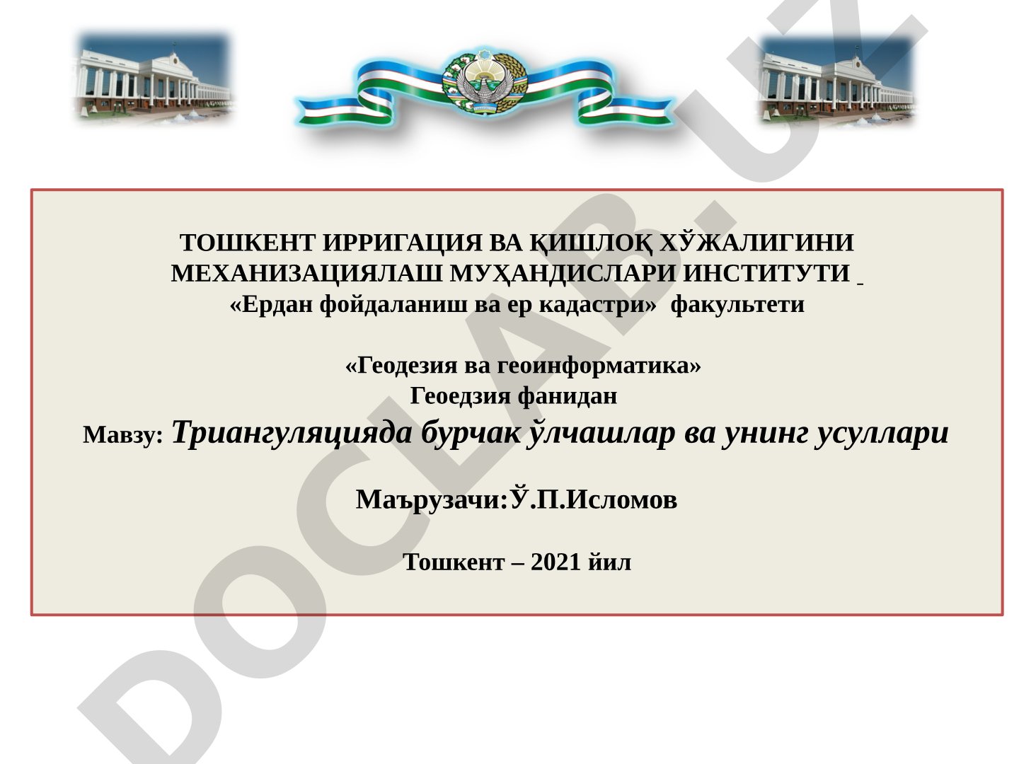 Триангуляцияда бурчак ўлчашлар ва унинг усуллари
