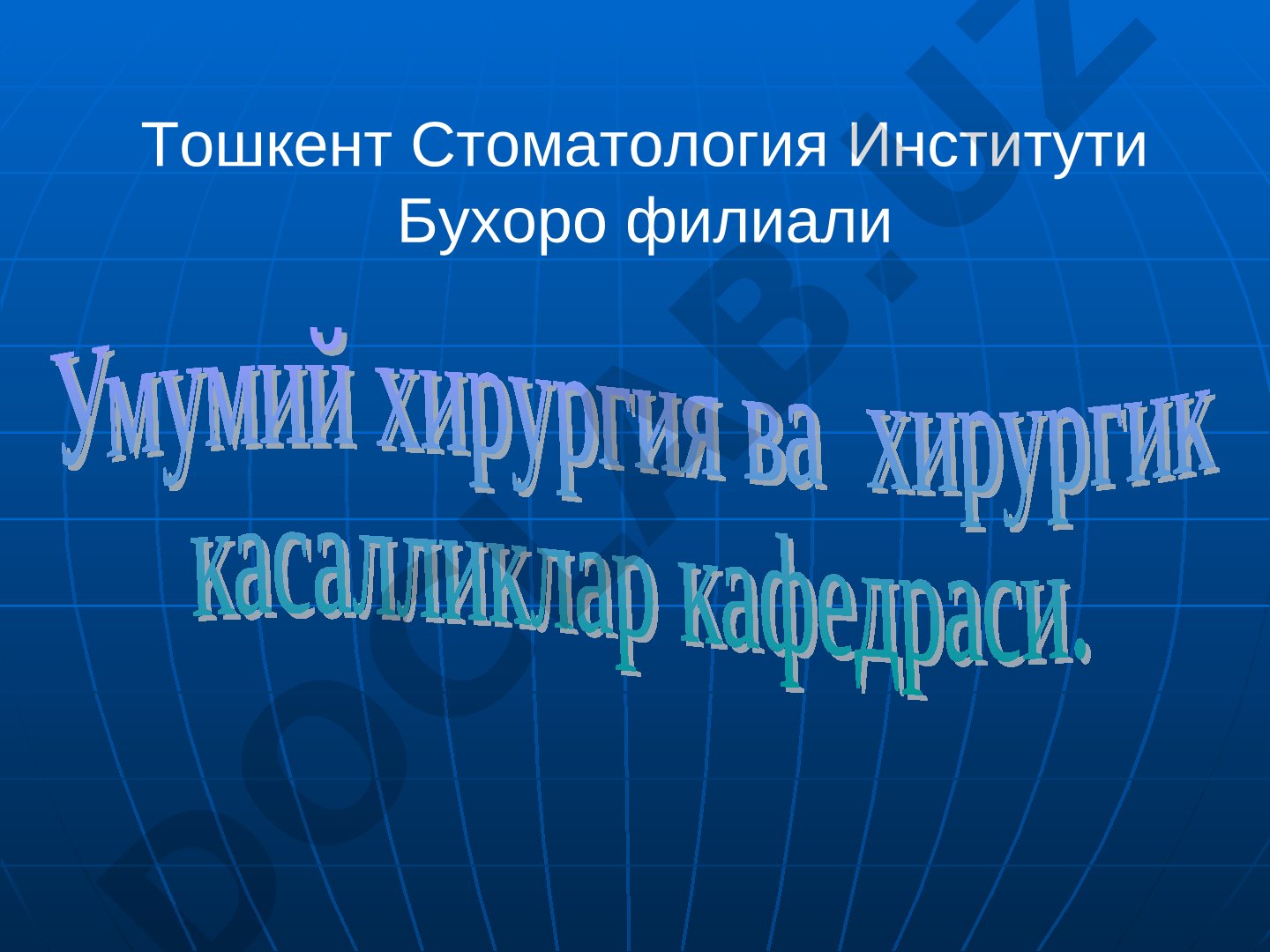 Қалқонсимон без касалликлари