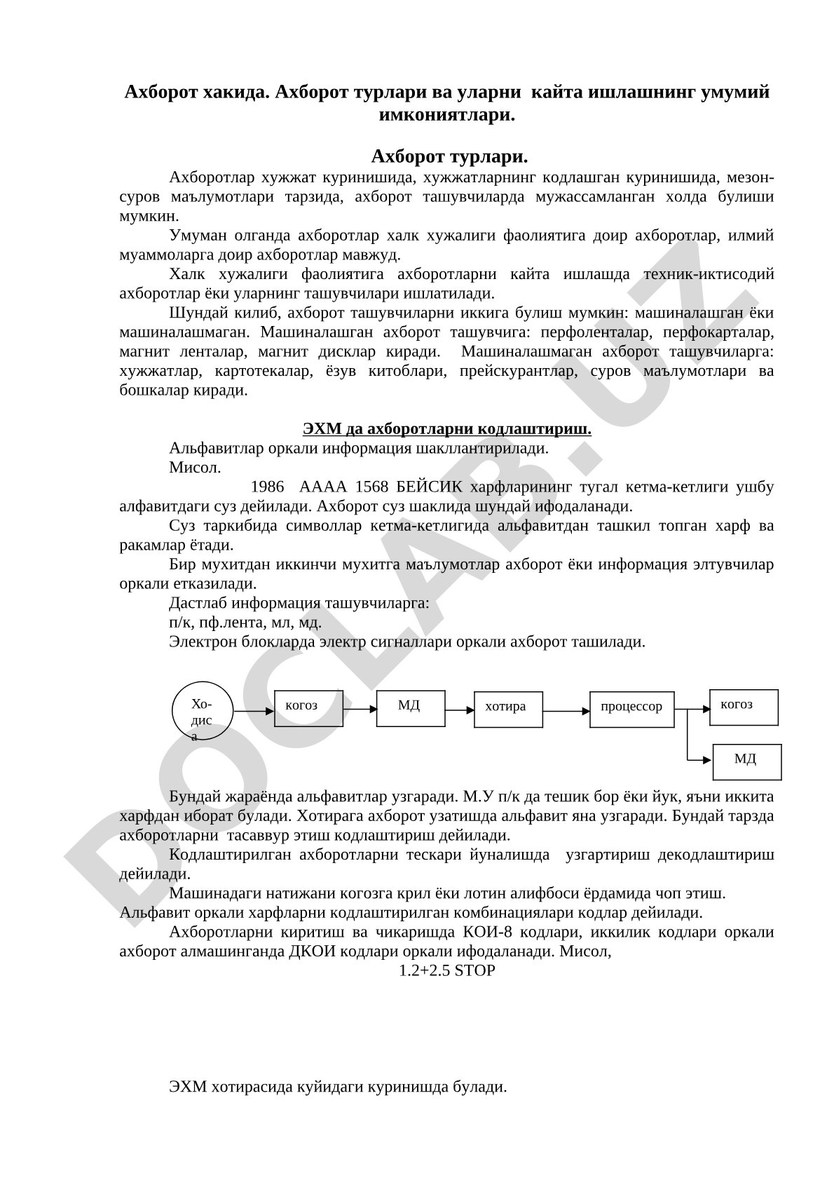 Ахборот турлари ва уларни кайта ишлашнинг умумий имкониятлари