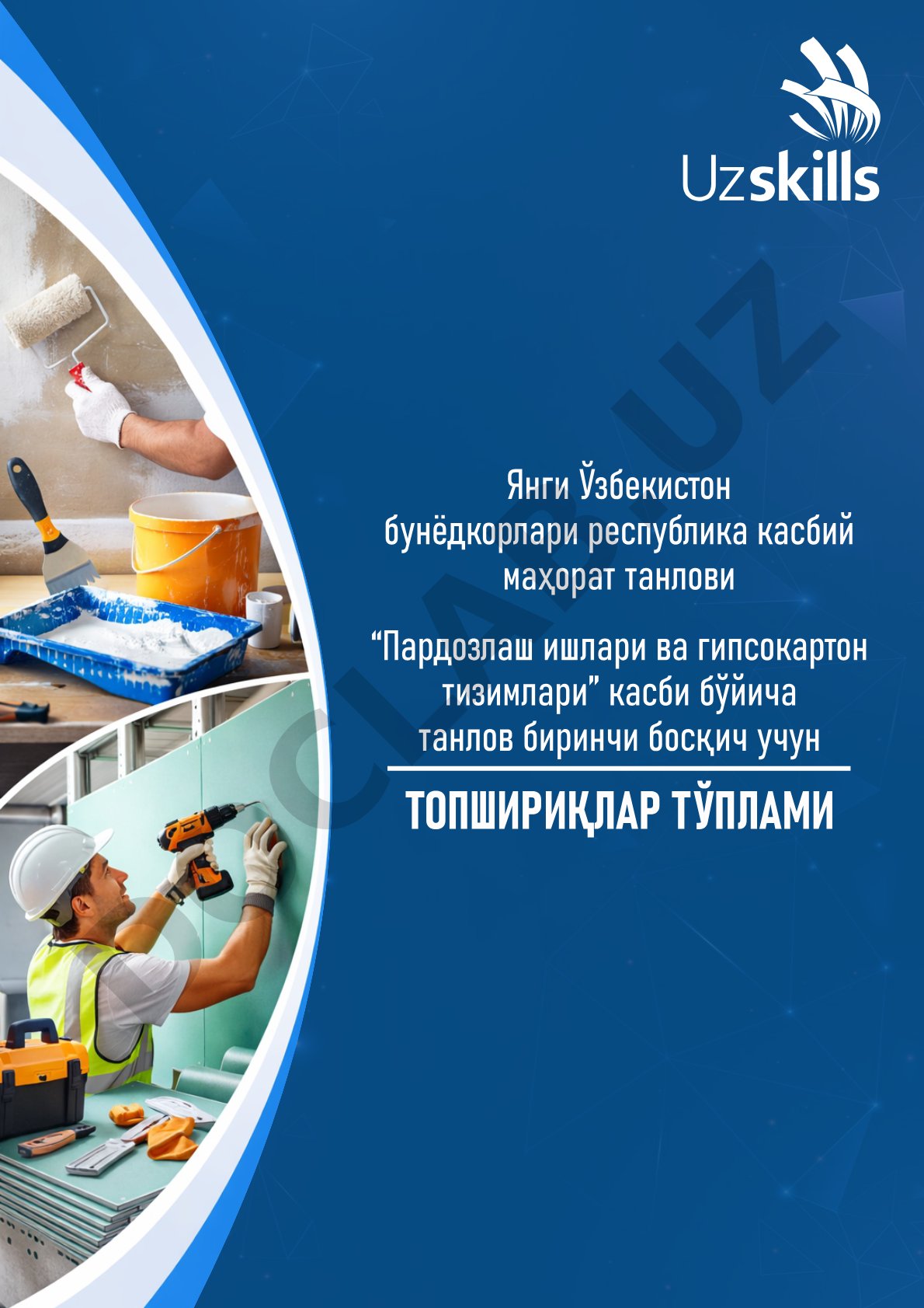 Пардозлаш ишлари ва гипсокартон тизимлари бўйича танлов топшириғи