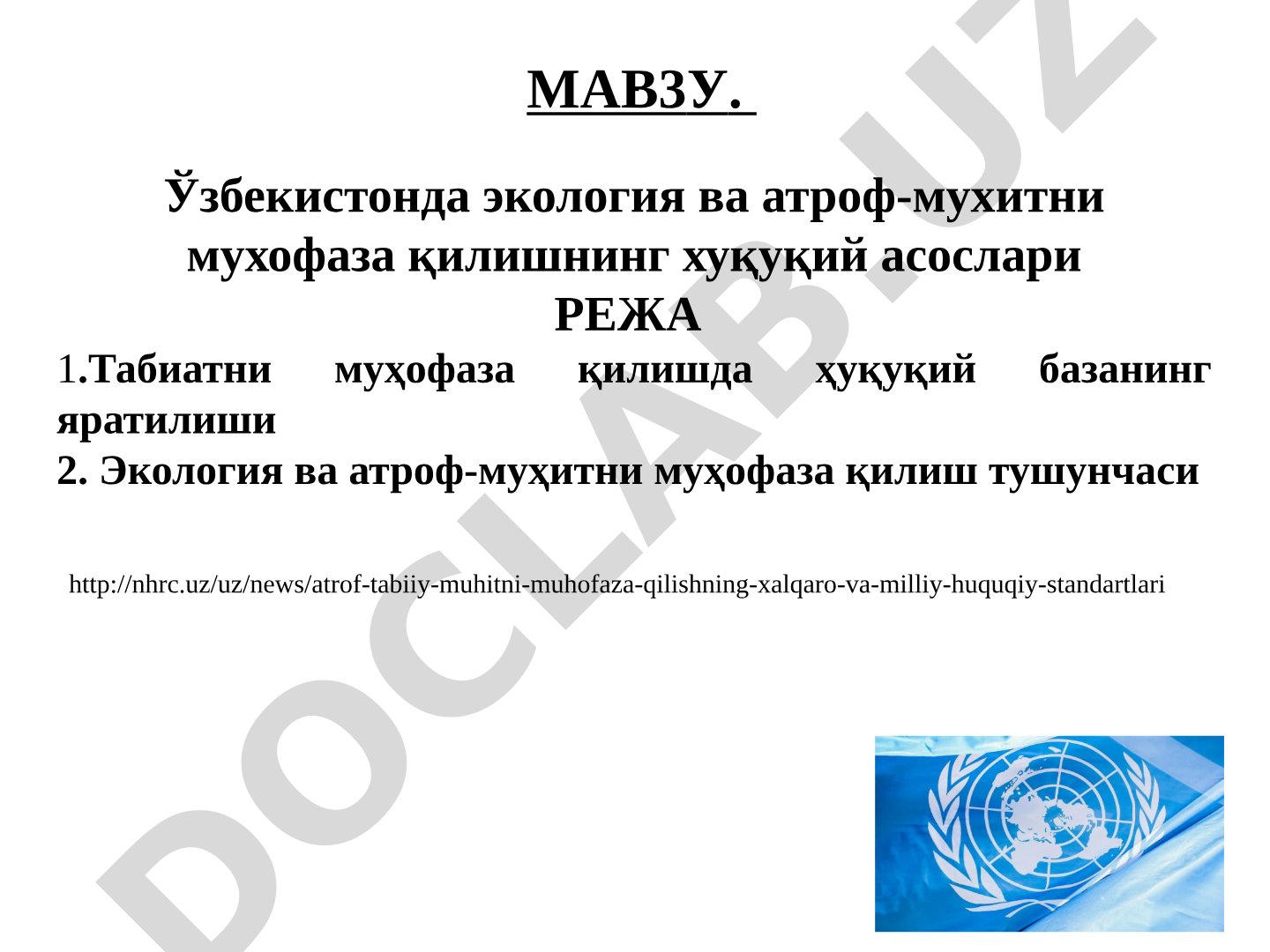 Ўзбекистонда экология ва атроф-мухитни мухофаза қилишнинг хуқуқий асослари