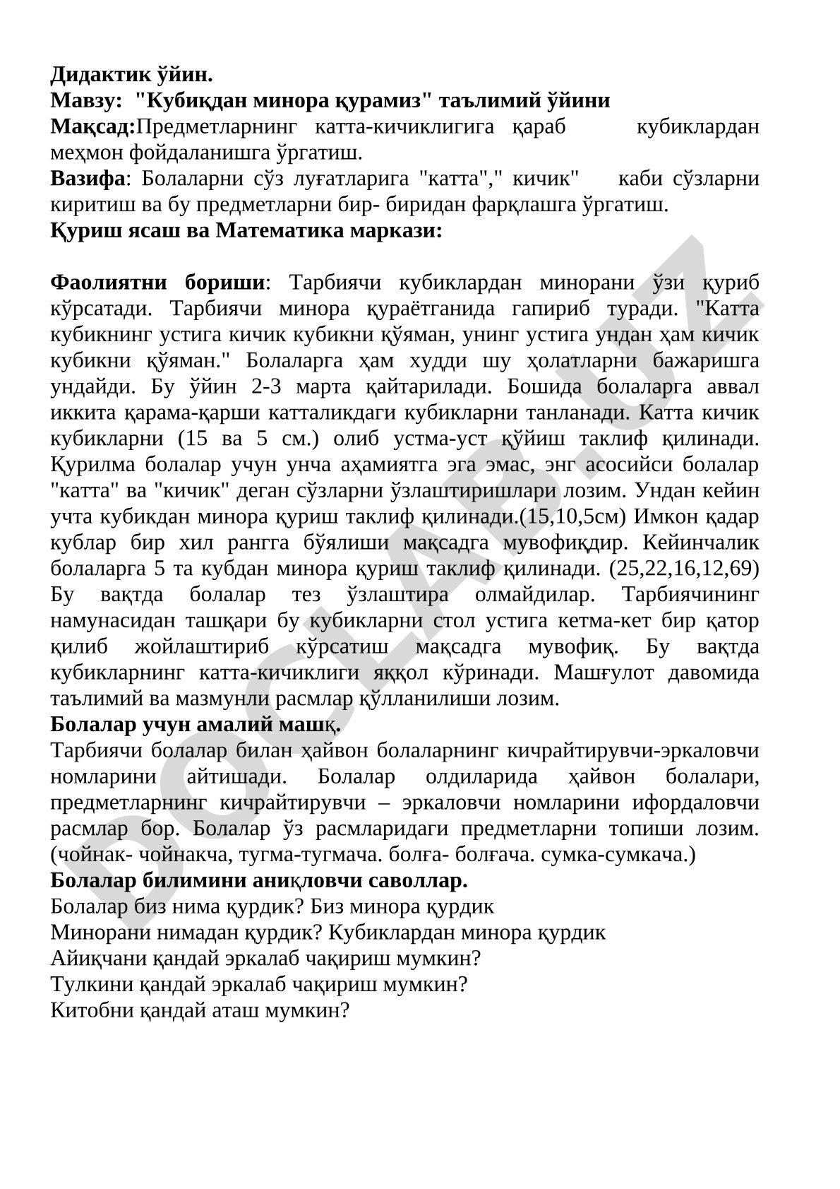 Кубиқдан минора қурамиз таълимий ўйини
