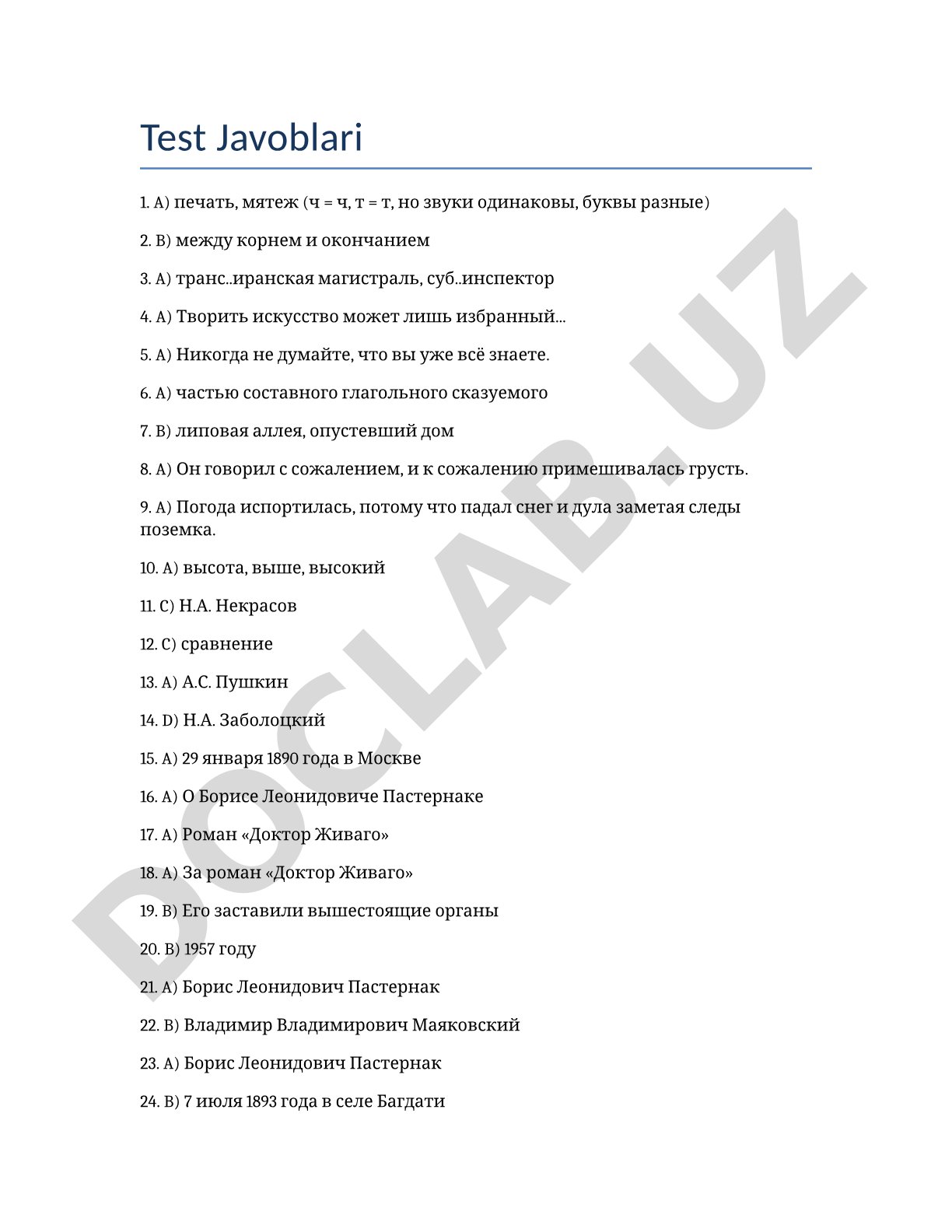 Ответы на тест по русскому языку и литературе