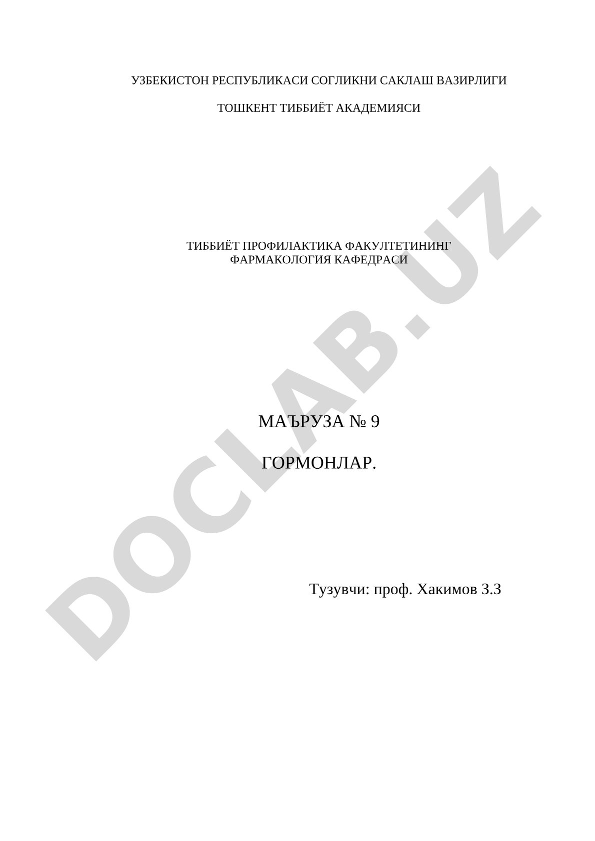 Гормонлар