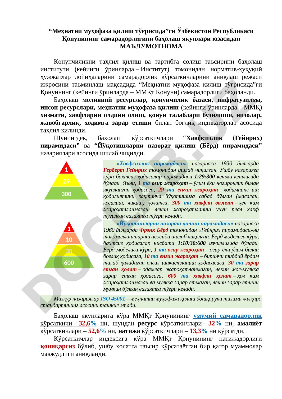 Меҳнатни муҳофаза қилиш тўғрисидаги Қонун самарадорлигини баҳолаш якунлари