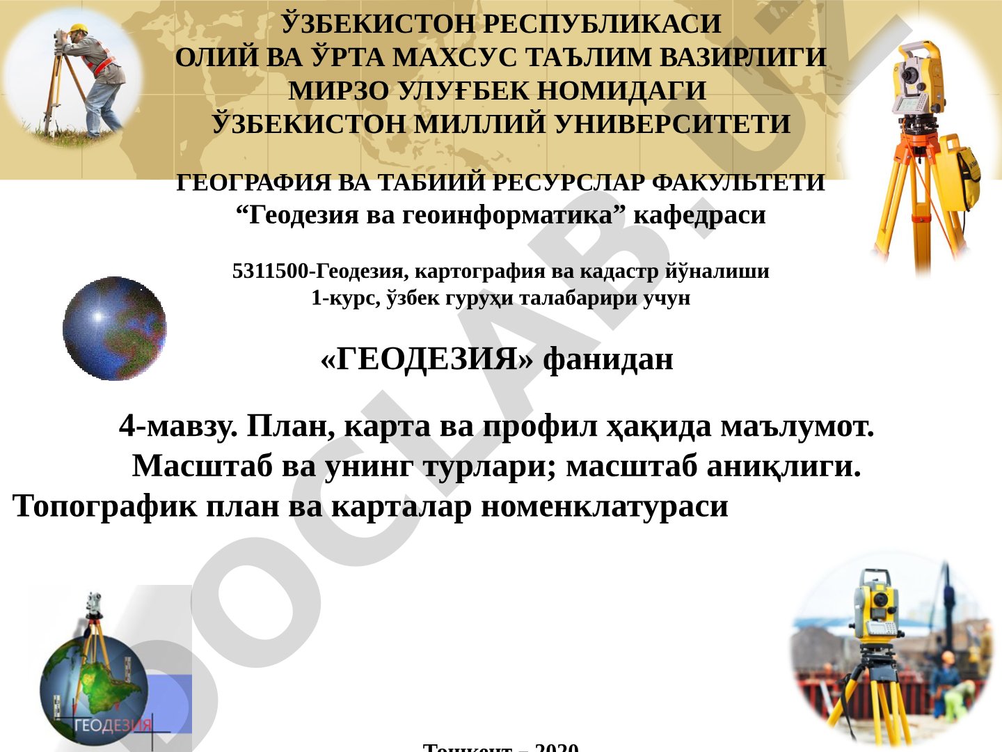 План, карта ва профил, масштаб турлари ва аниқлиги, топографик план ва карталар номенклатураси