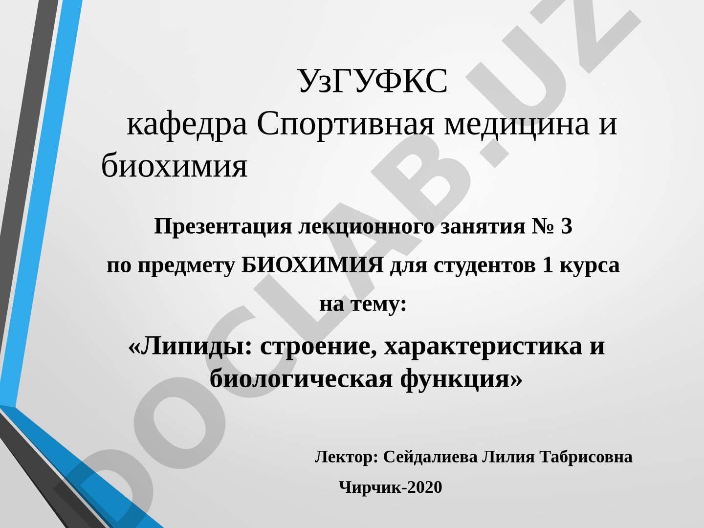Липиды: строение, характеристика и биологическая функция