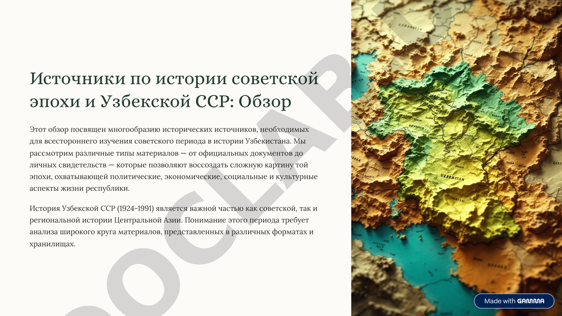 История развития советской атомной энергетики и ядерного оружия