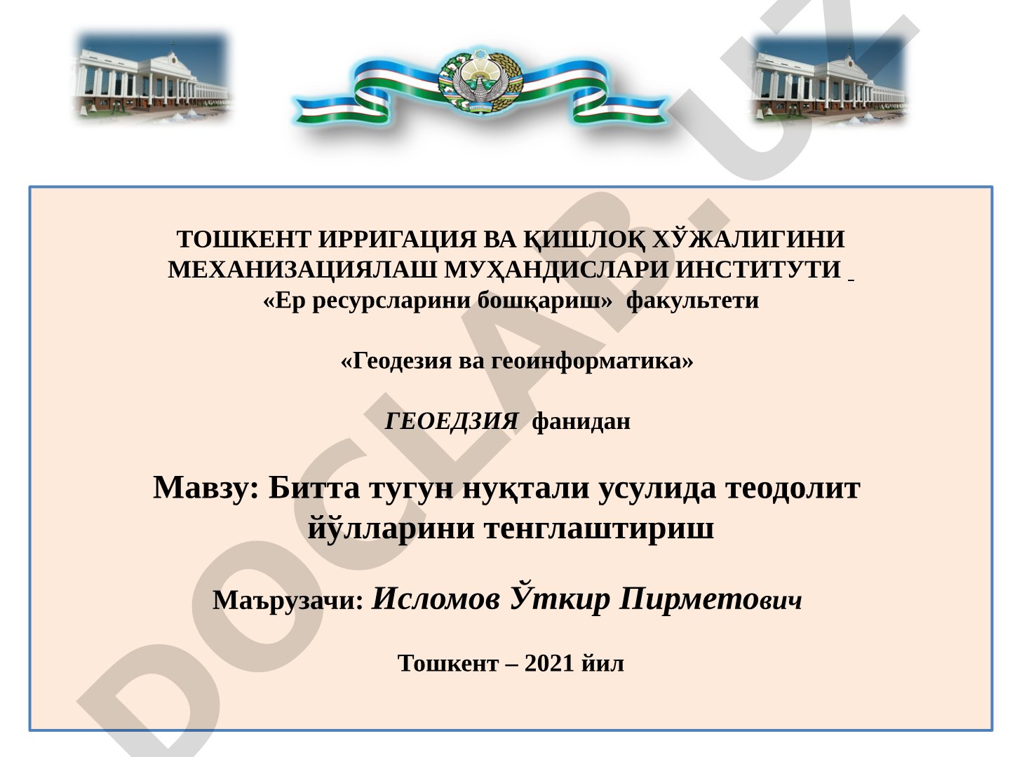 Битта тугун нуқтали усулида теодолит йўлларини тенглаштириш