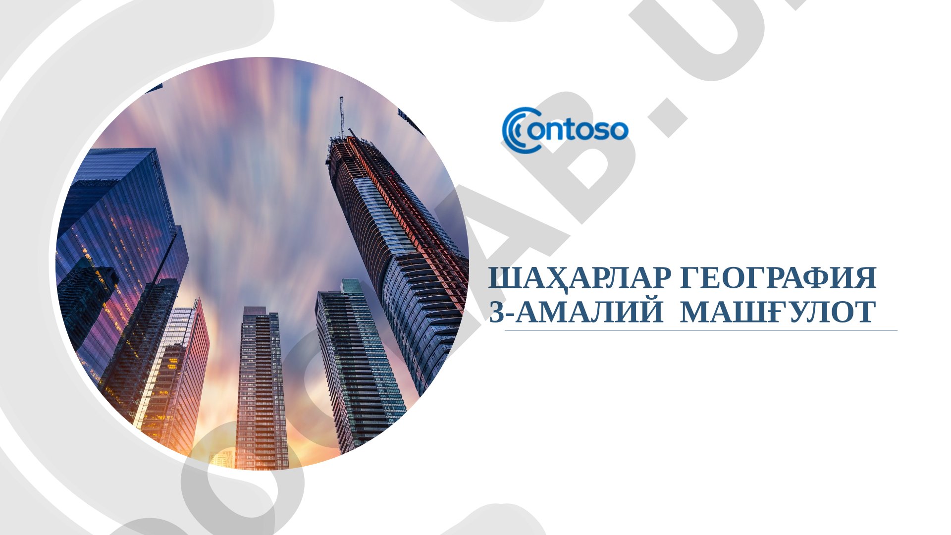 Ўзбекистон шаҳарларини таснифлаш