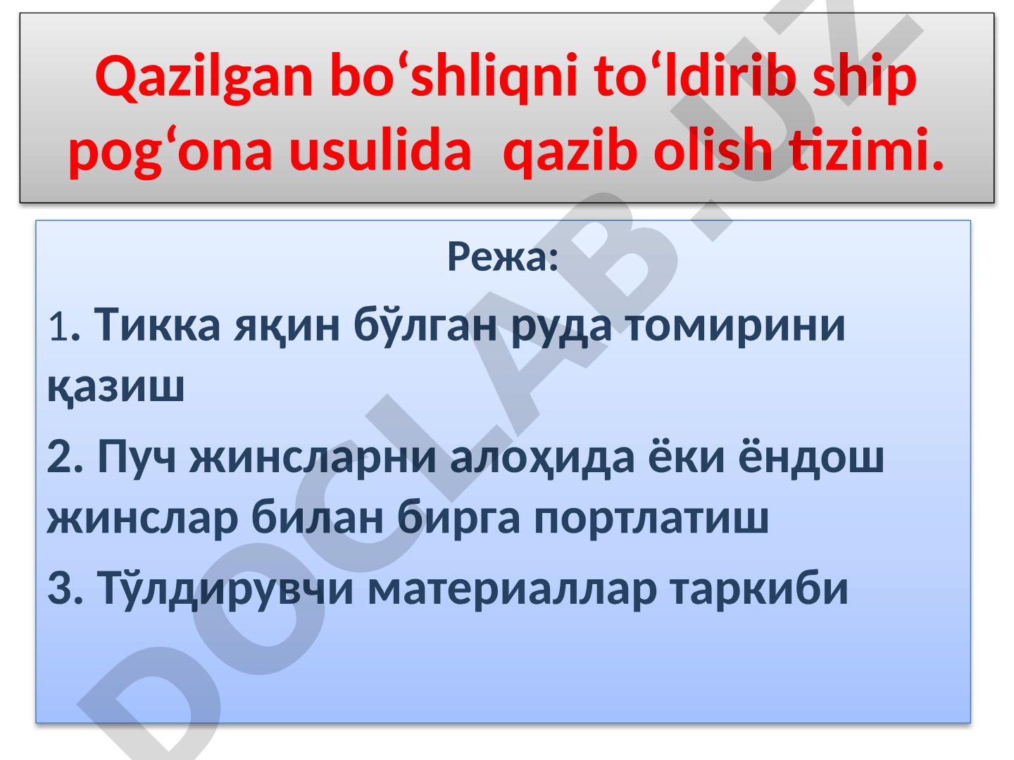 Qazilgan bo‘shliqni to‘ldirib ship pog‘ona usulida qazib olish tizimi