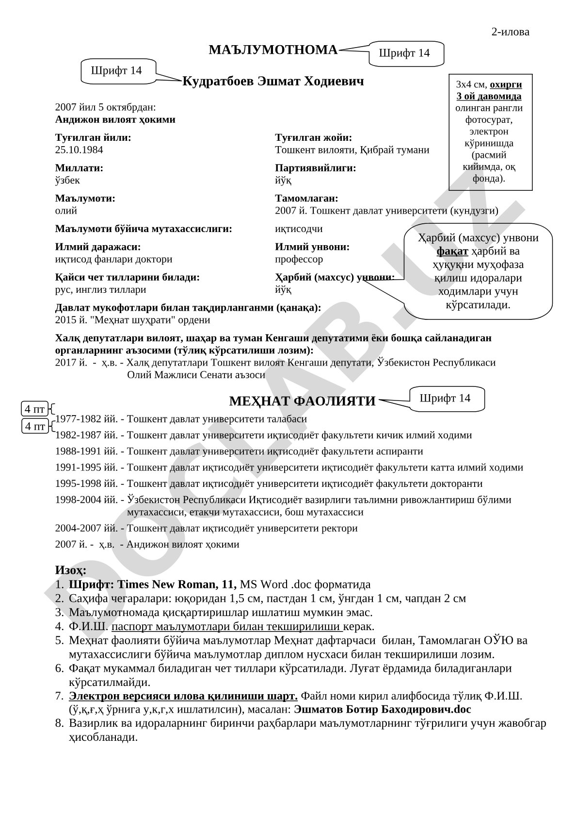 Кудратбоев Эшмат Ходиевич - ҳаёти, маълумоти ва меҳнат фаолияти